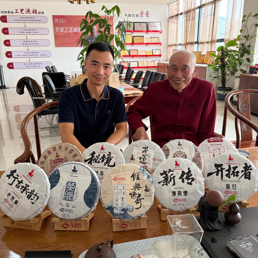 满天星大师茶