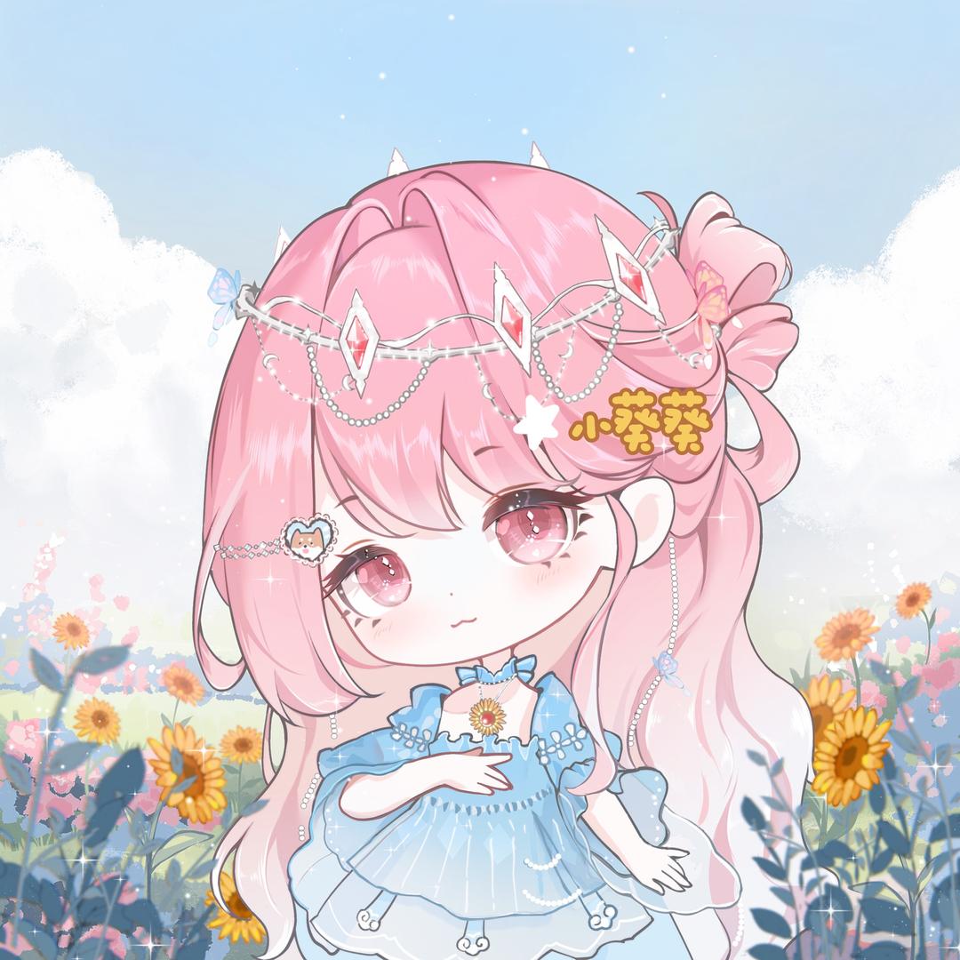 ✨小葵葵✨🌻
