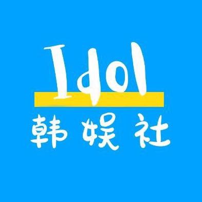 idol韩娱社