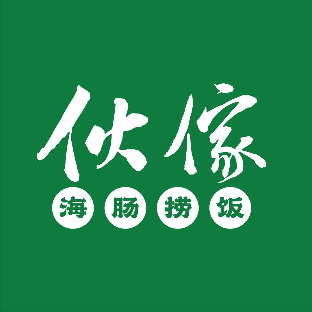 伙傢海肠捞饭官方号