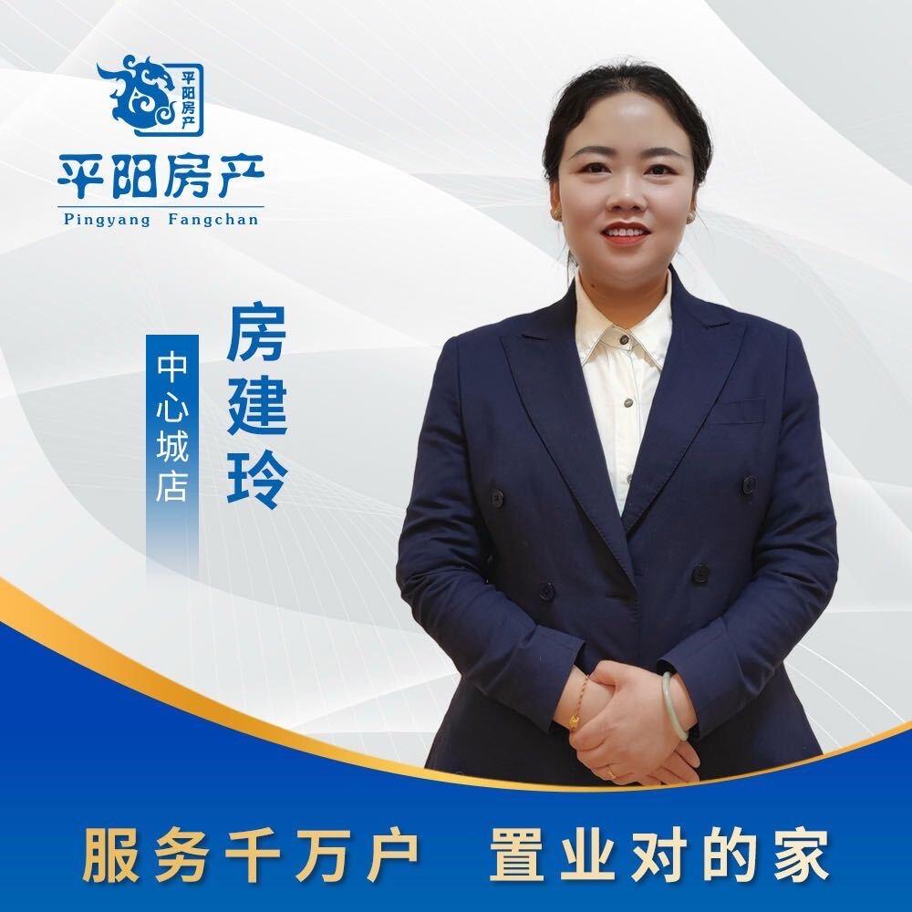 平阳房产—临汾房姐