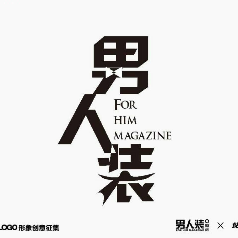 男人装8