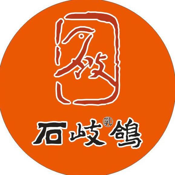 深圳市南山区中山石岐乳鸽麗姐