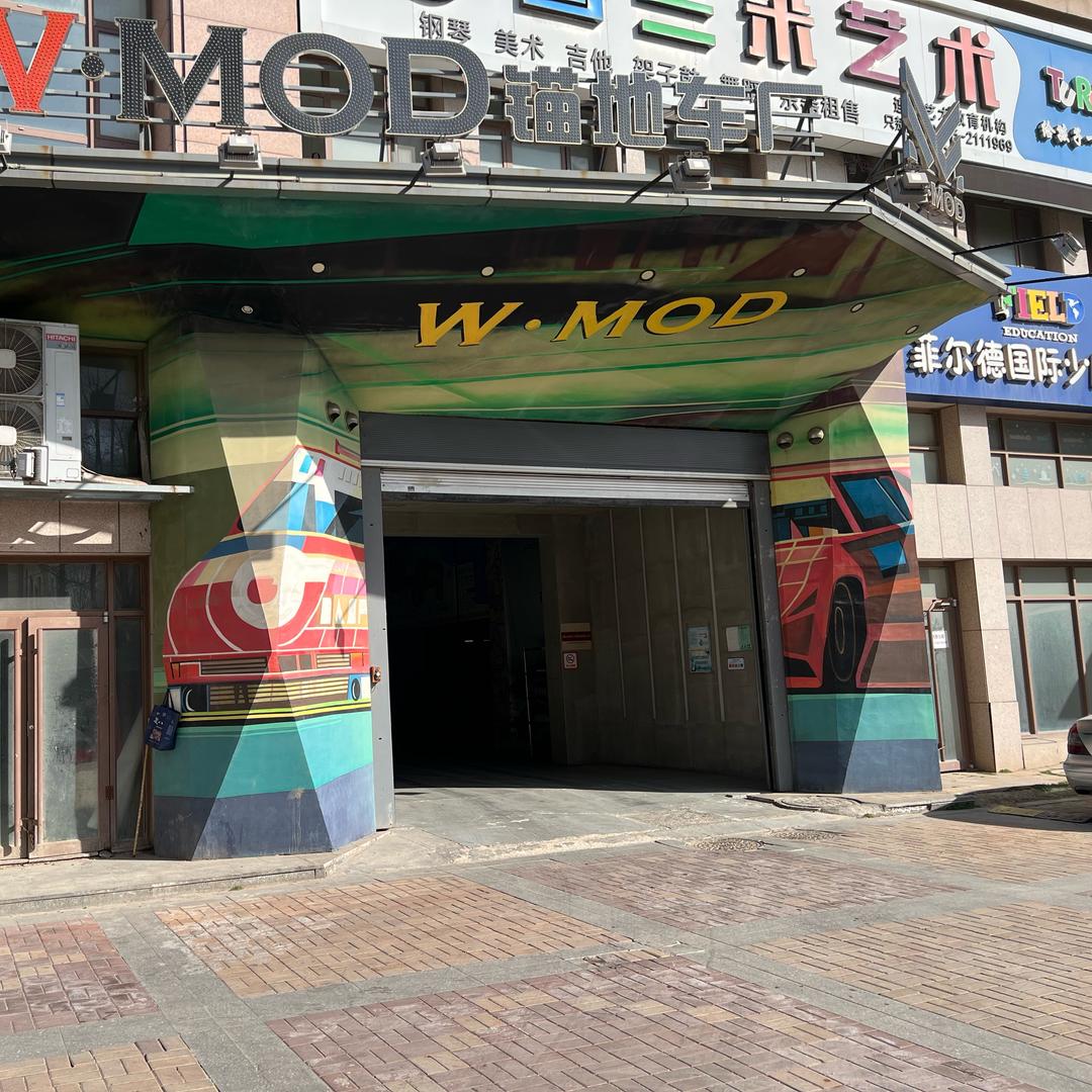 德芝星（奔宝汇）烟台店