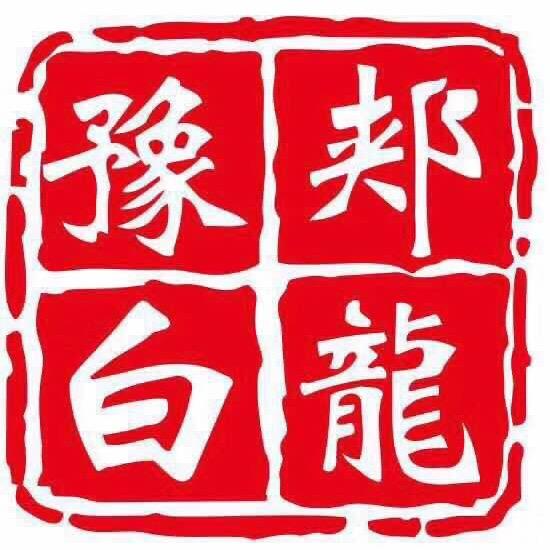 豫白龙羊汤烩面常老师