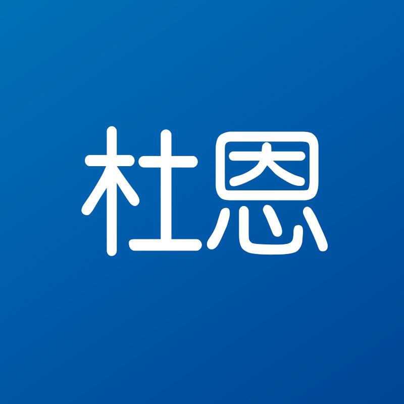 杜恩官方旗舰店