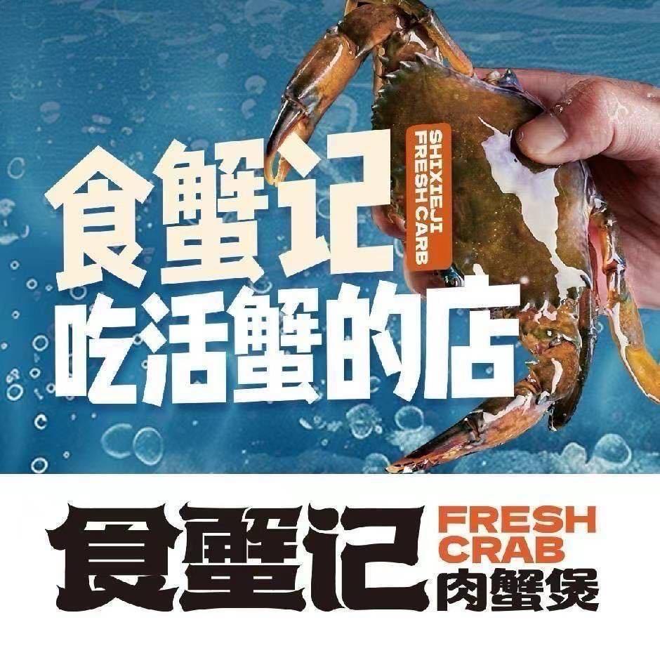 食蟹记宝哥卖活蟹