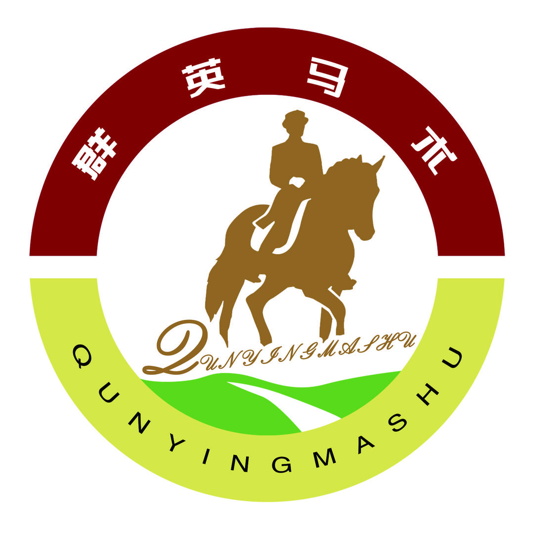 群英马术