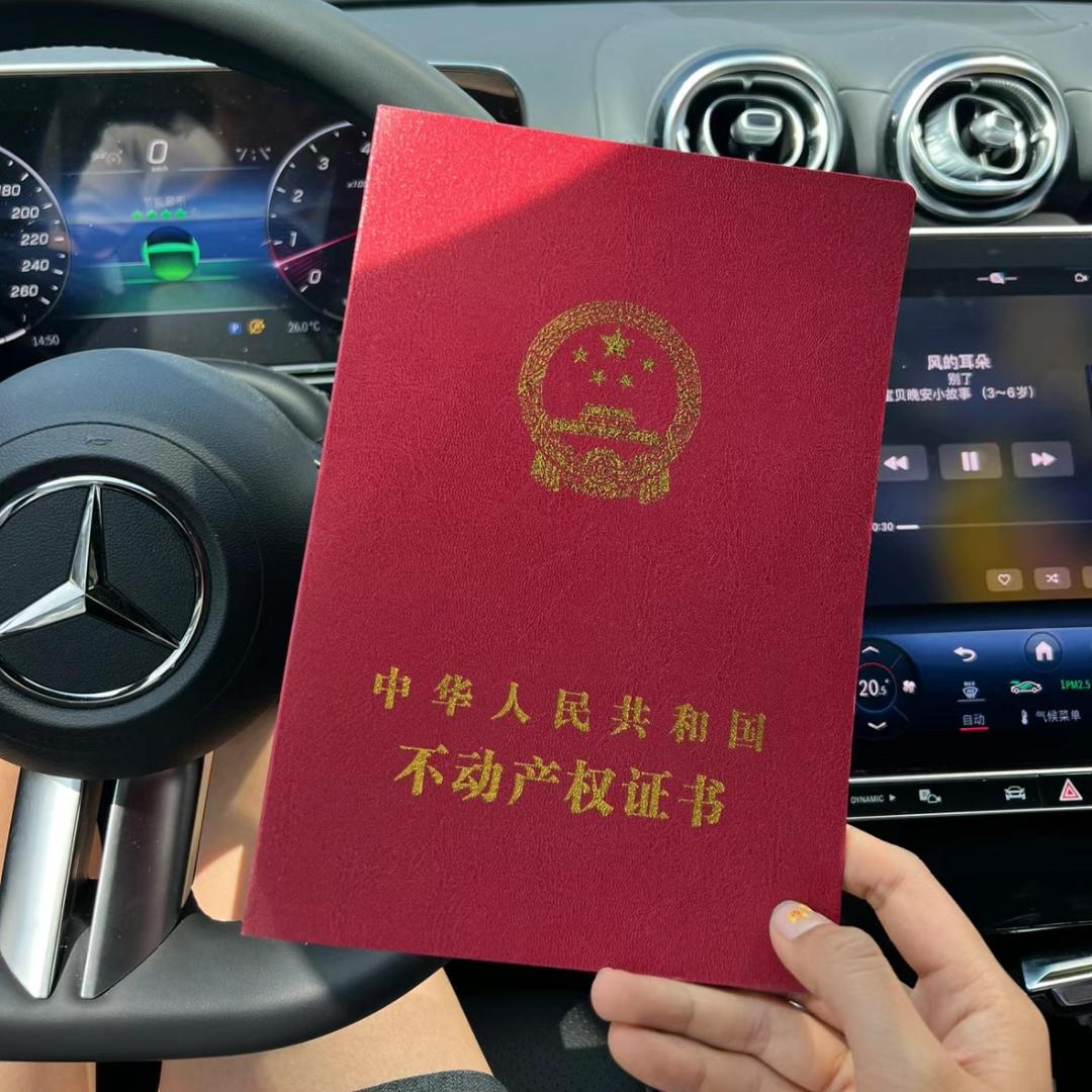 阳老师全款收房
