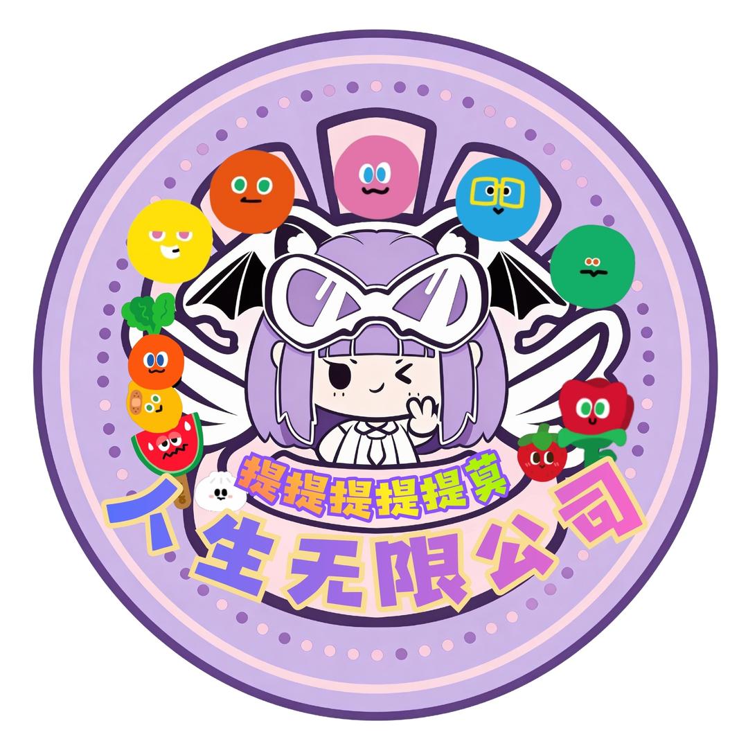 ᥫᩣ提提提莫快跑🥕（MDTJ全勤版）