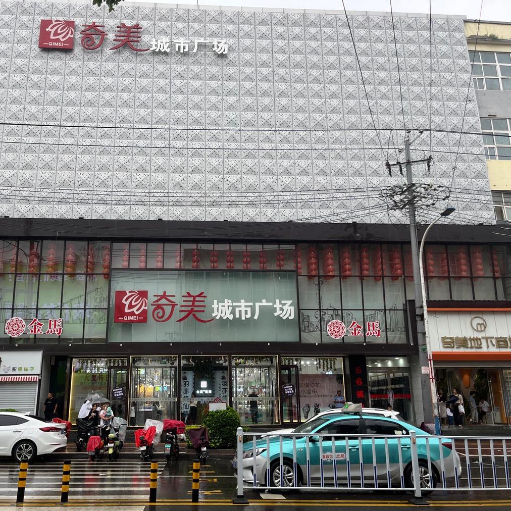 金马集团