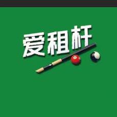 爱租杆共享球杆柜