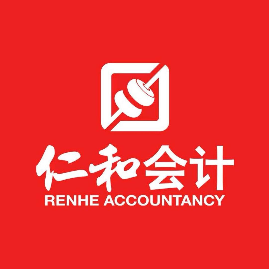 仁和会计崔老师
