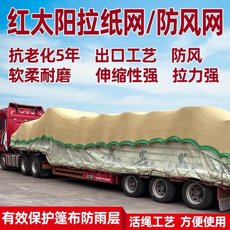 红太阳篷布