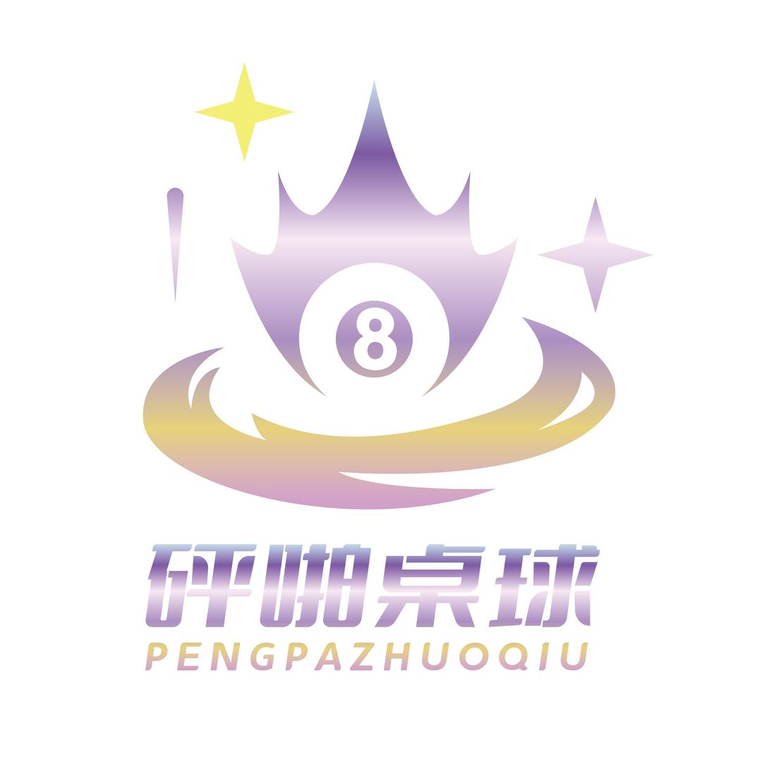 宜宾砰啪独牙台球俱乐部（吾悦广场店）