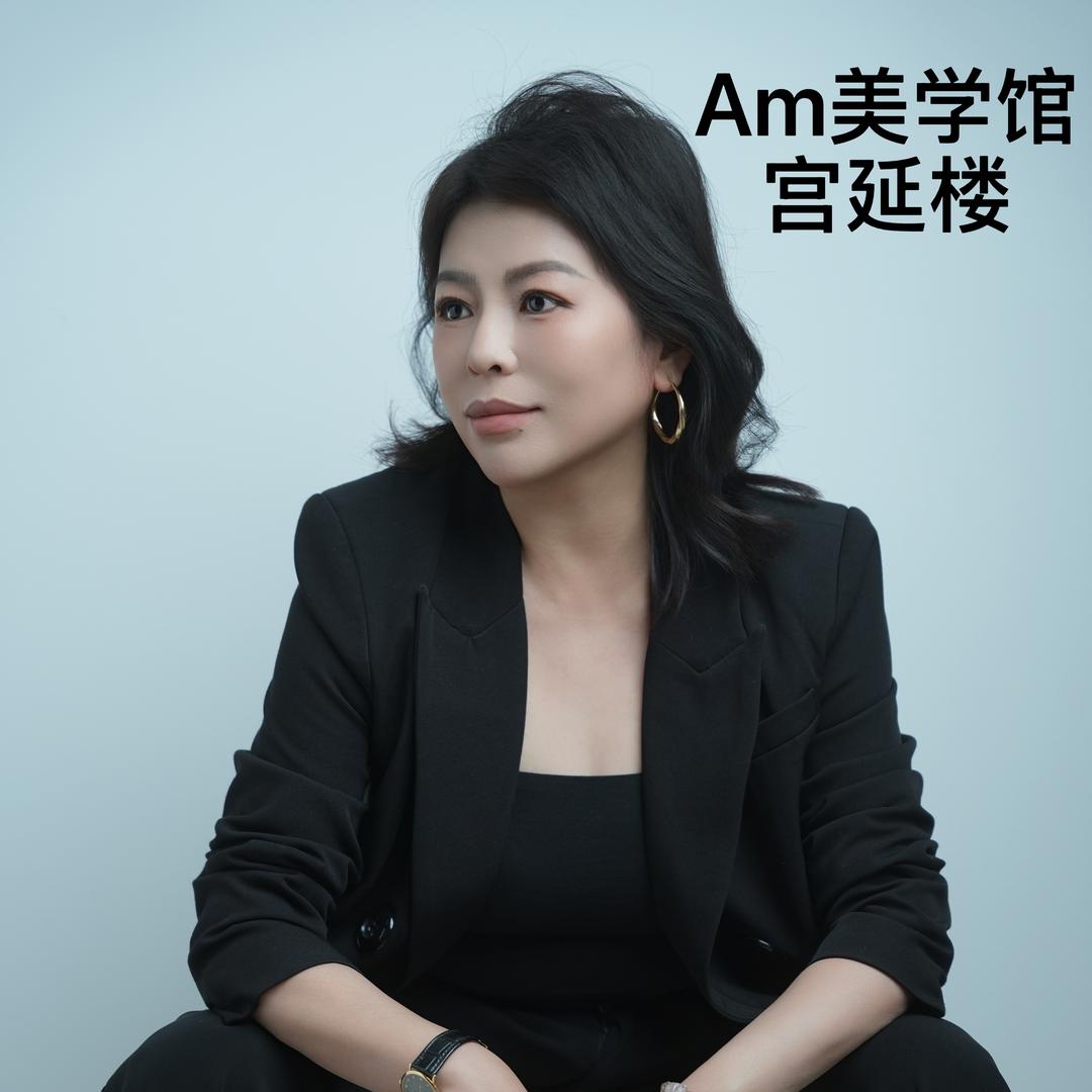 Am美学馆芳芳姐