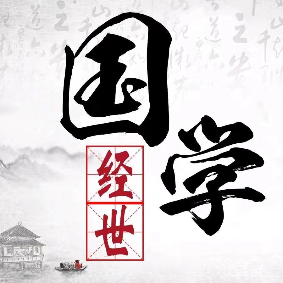 传承国学（同款橱窗）