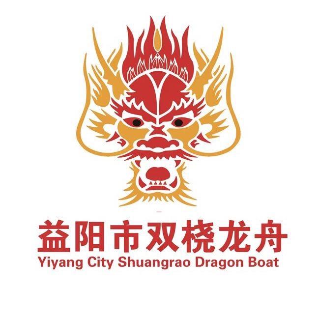 益阳双桡龙舟