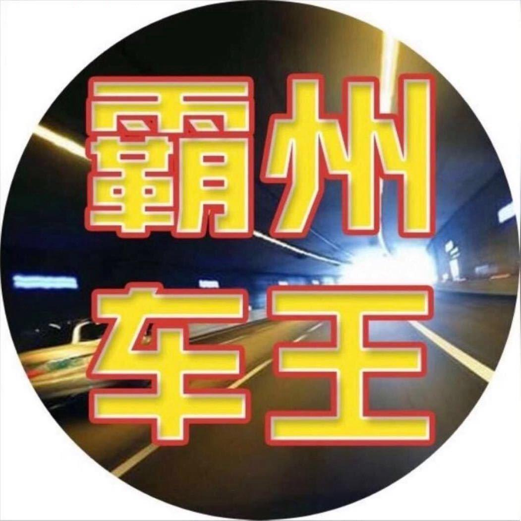 【光辉严选车】一生只做精品车