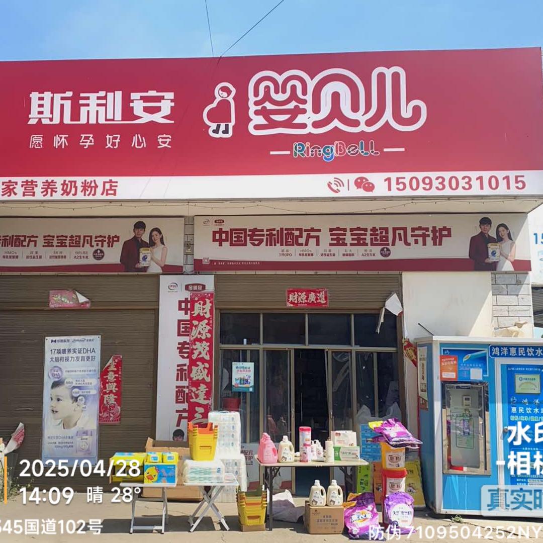 华恩婴贝儿母婴连锁