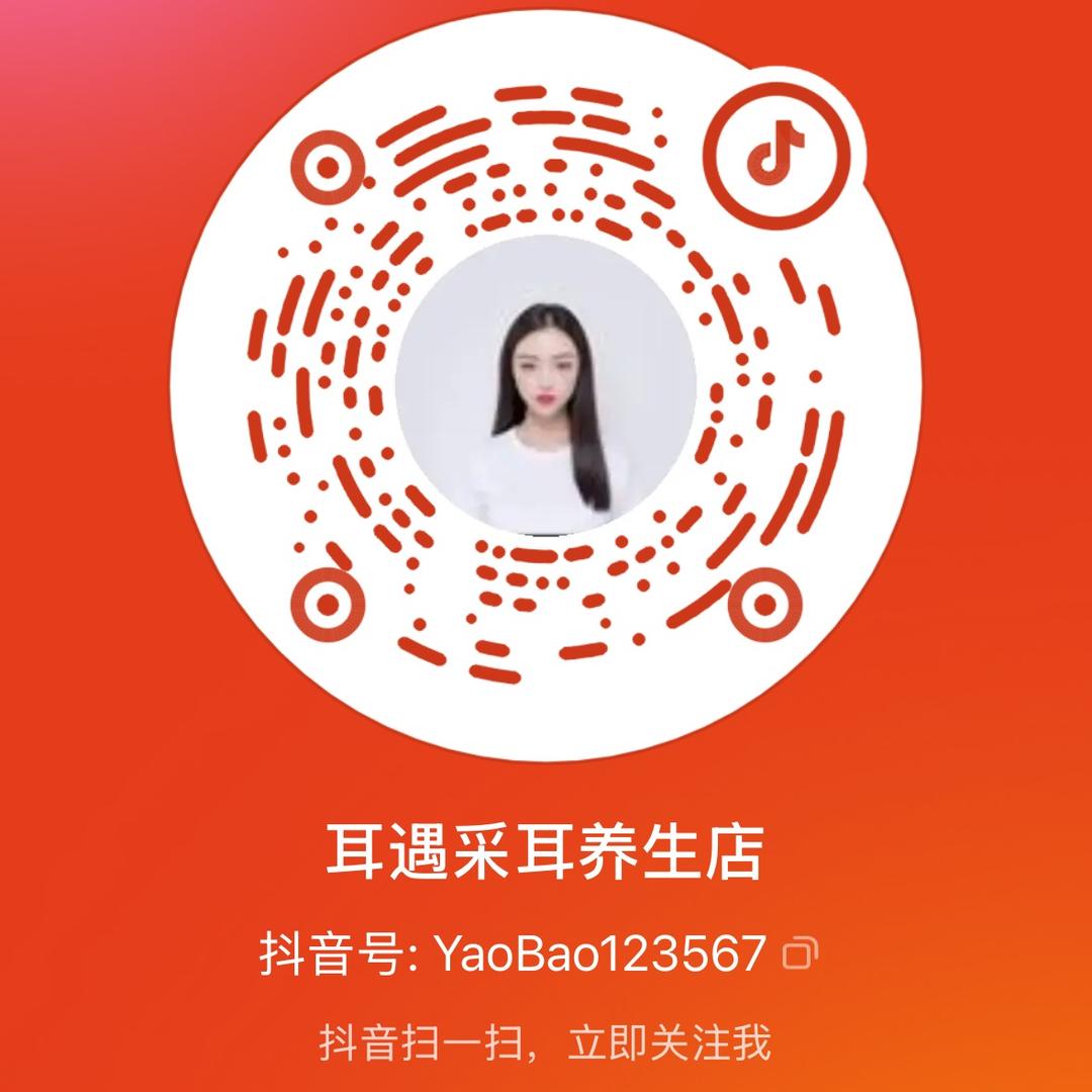 耳遇采耳养生馆