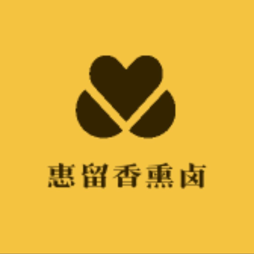 惠留香熏卤熟食供应链