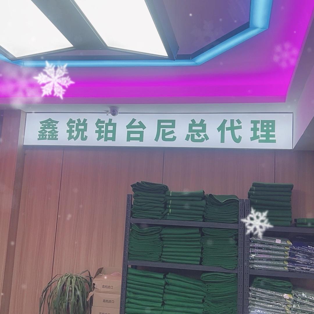 莱星台球器材