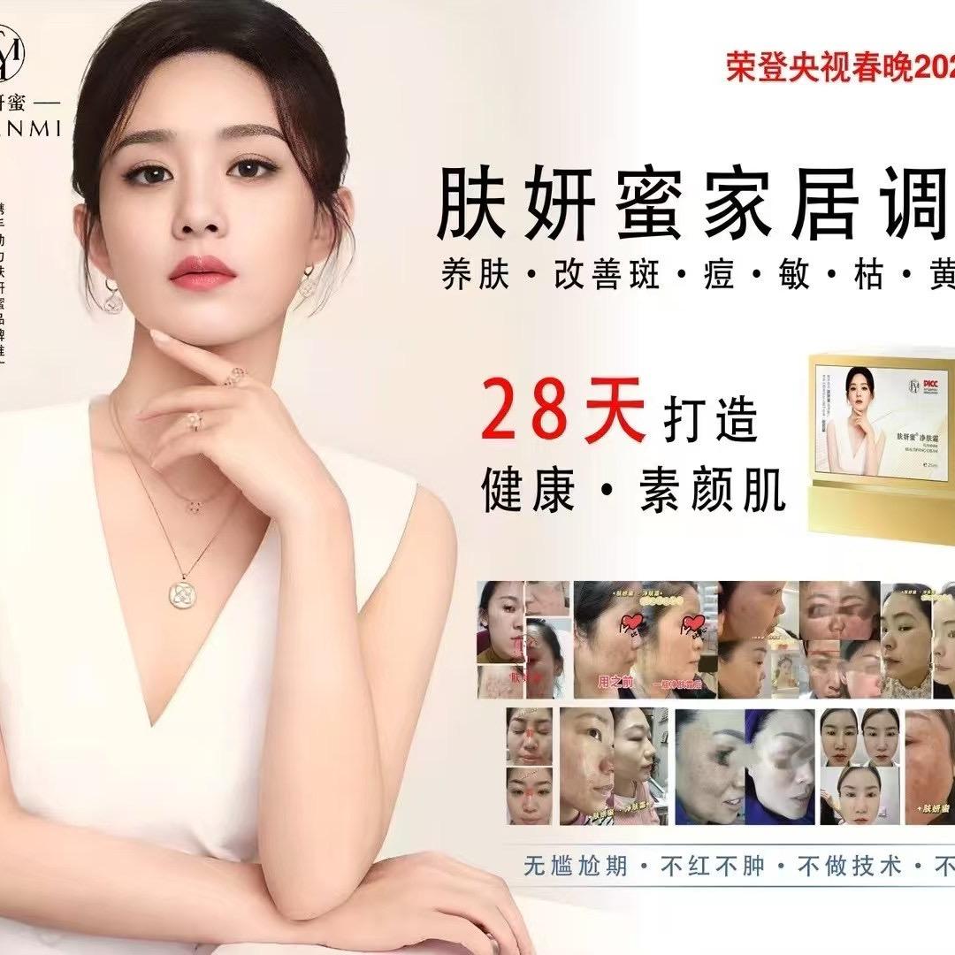 经二路.优肤泉.伊瑾廷后