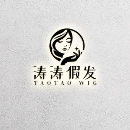 涛涛假发（女士真发头套）