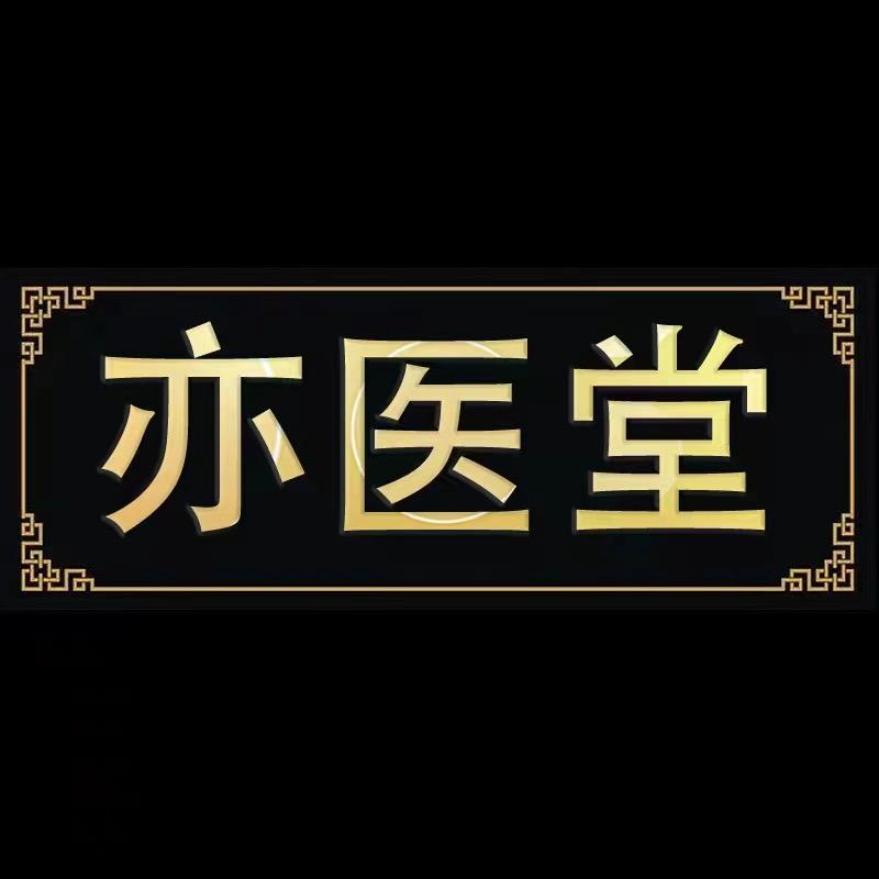 小橙哥说养生