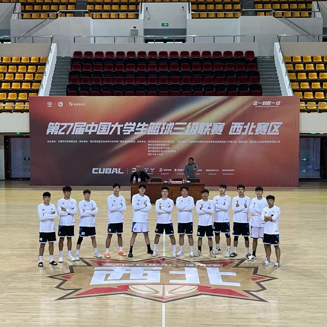 新疆科技职业技术学院男篮