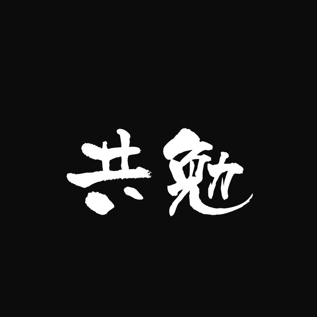 W、王优秀
