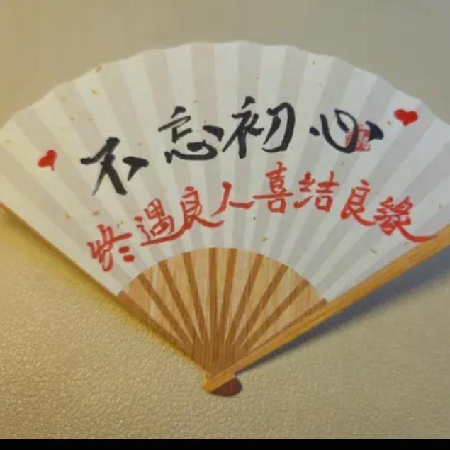 不忘初心