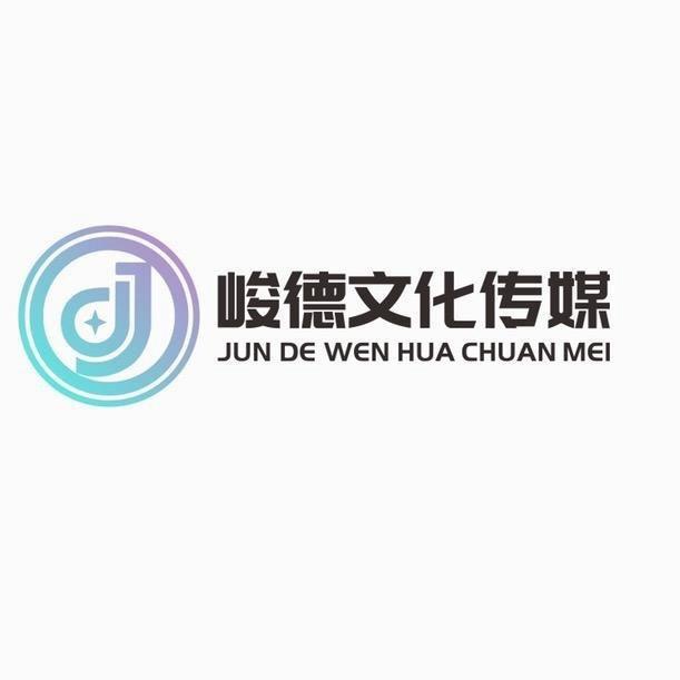 峻徳文化传媒-k