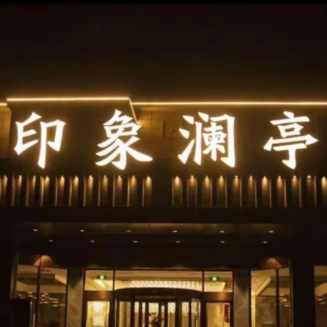 淄博第一深情（淄博洗浴）