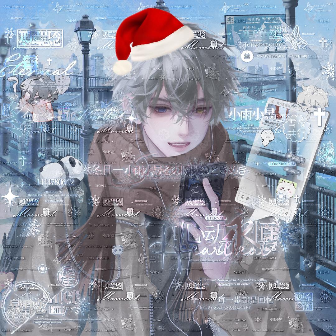 你是我薄荷味的晴天