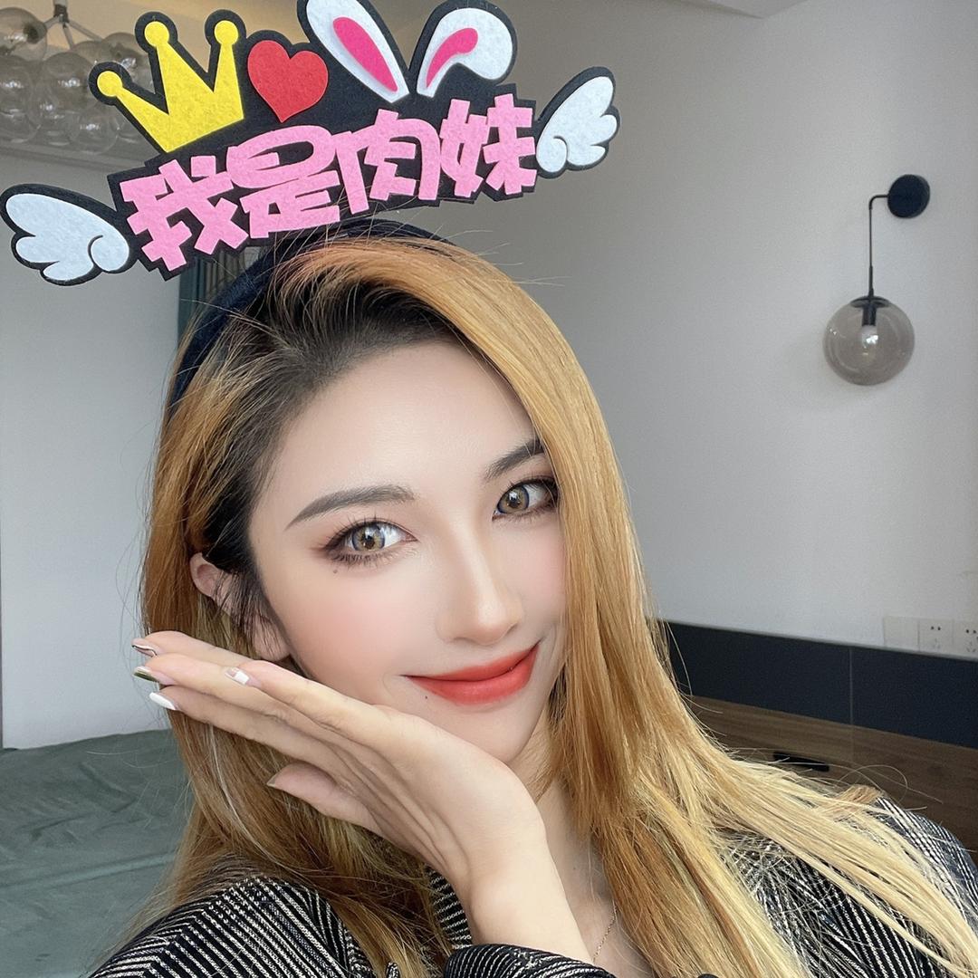 肉妹热爱江苏