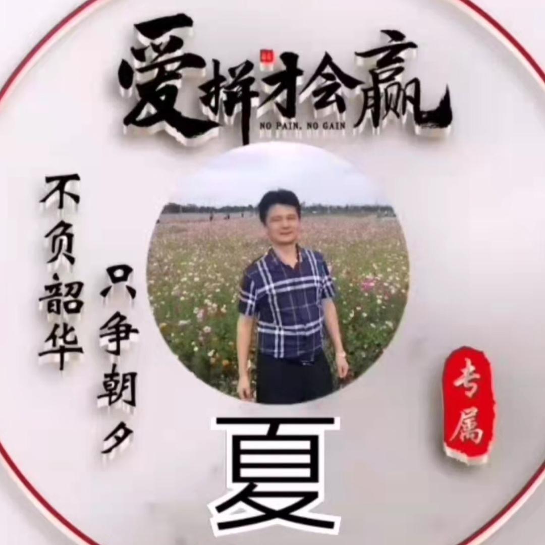 🐒郎溪飞里夏老歪68年5月🐒老玩童