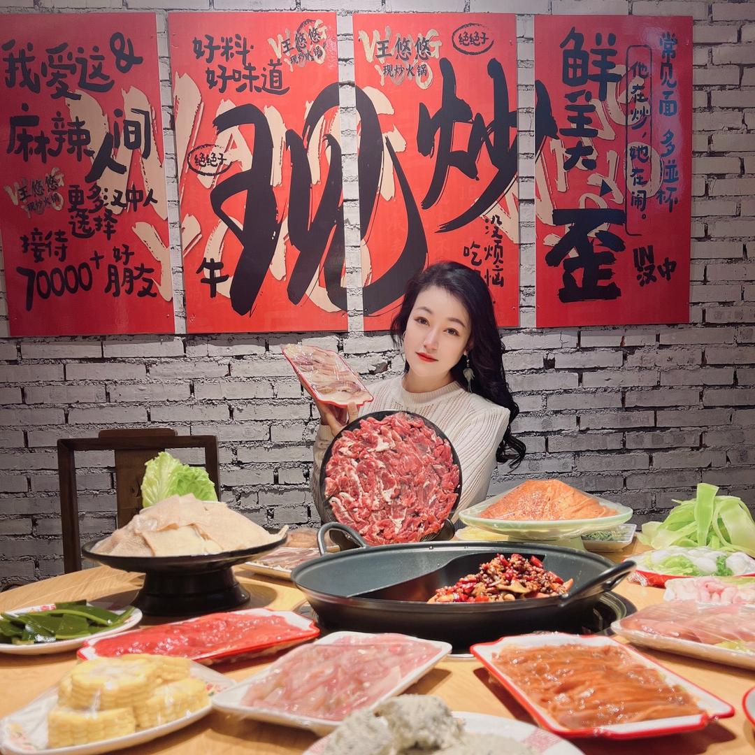 王悠悠现炒火锅（欧洲城店）木子李