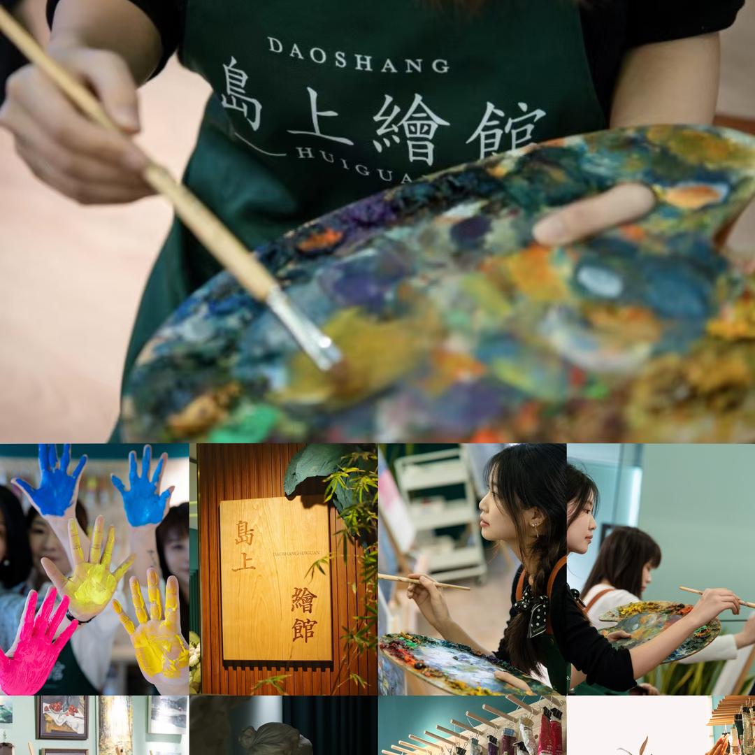 岛上绘馆