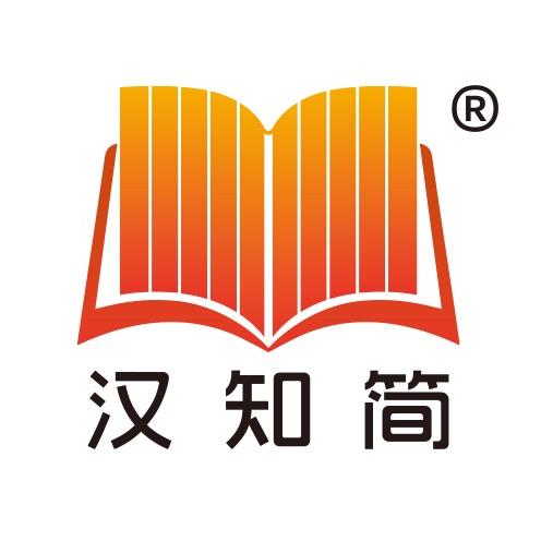 汉知简小学好书分享
