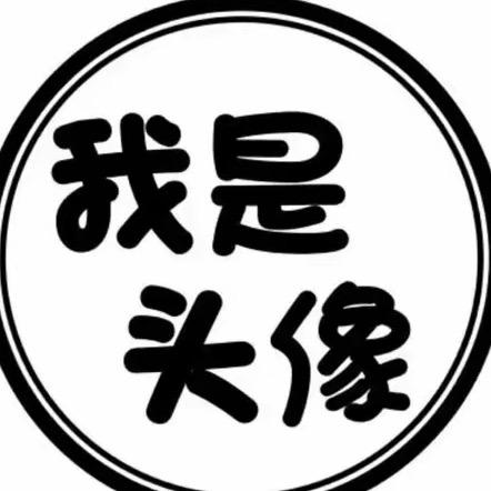蒼蠅搓搓手