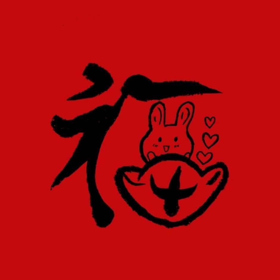 天长地久海枯石烂永远永远