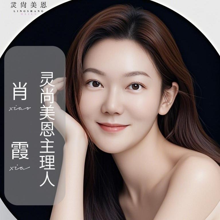 灵尚美容优品
