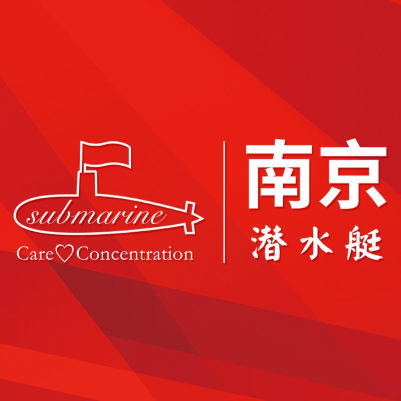 南京潜水艇卫浴