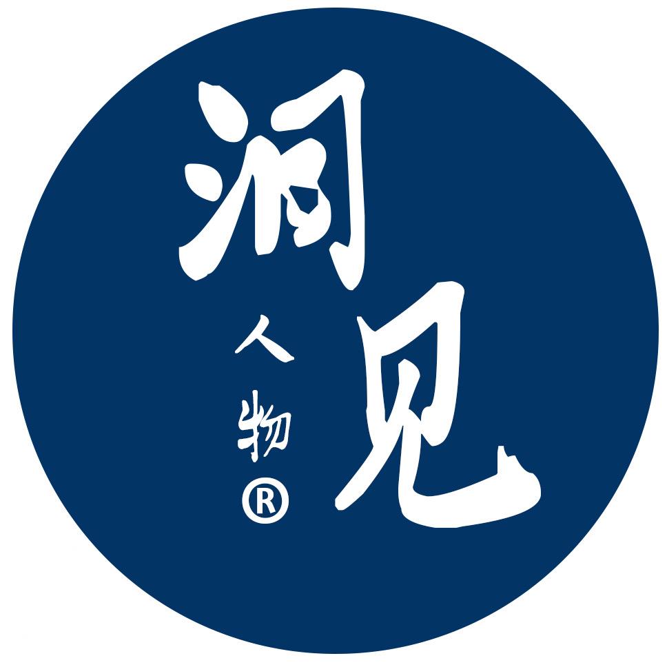 洞见人物