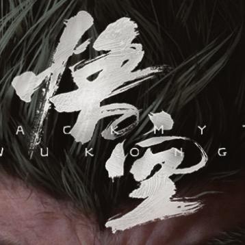 二龙