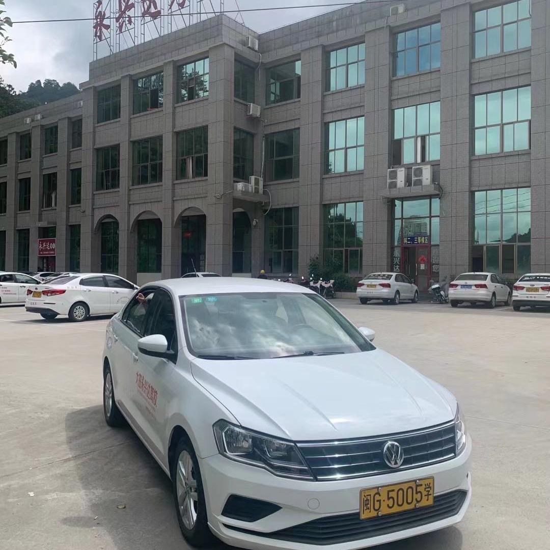 C1C2永兴达驾校连教练
