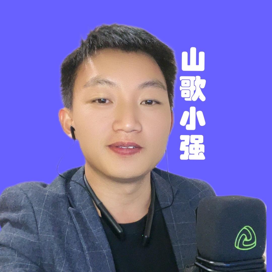 小强山歌丨安顺祥创AI共享站
