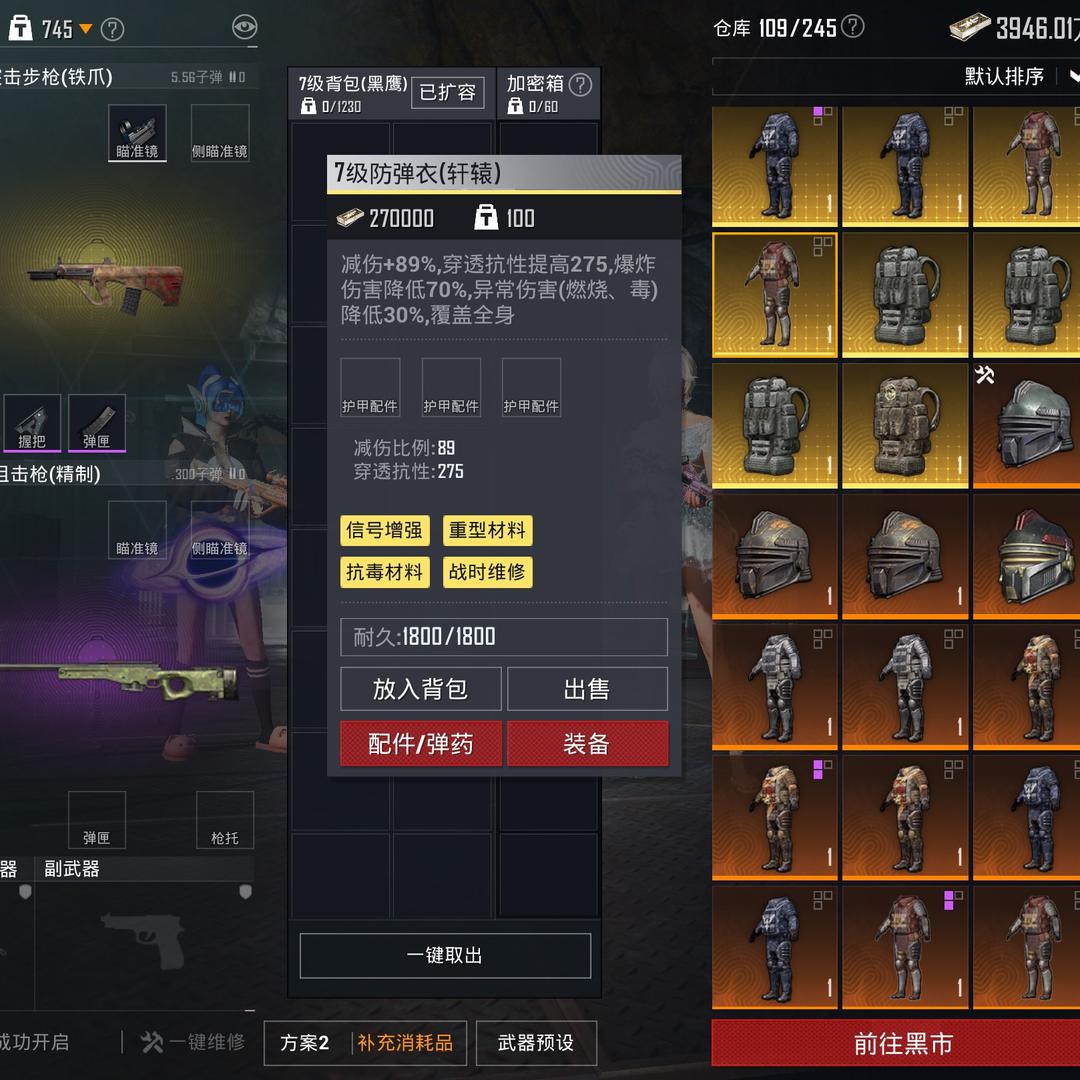 地铁无人房